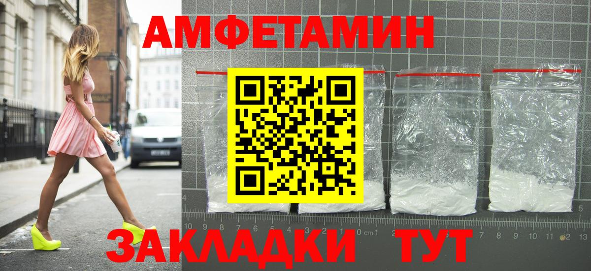 Топки  АМФ 98%  АМФ  Вход с VPN  Амфетамин 