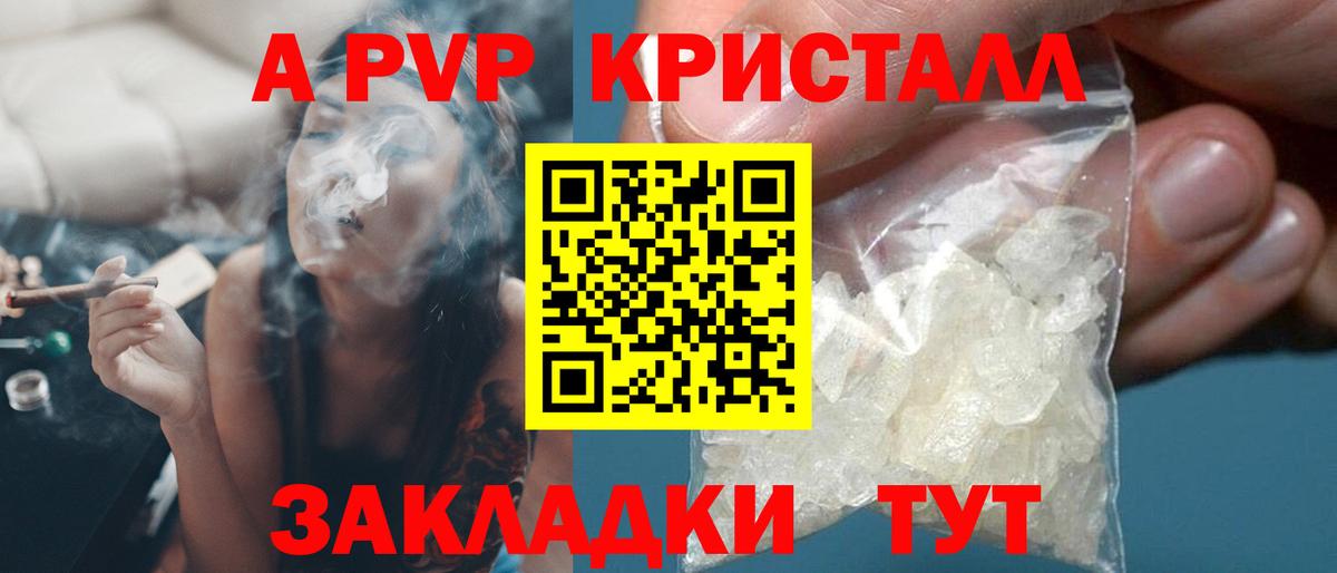 A PVP мука  Alfa_PVP мука  Вход с VPN  А ПВП  Топки  даркнет сайт  A PVP Соль 