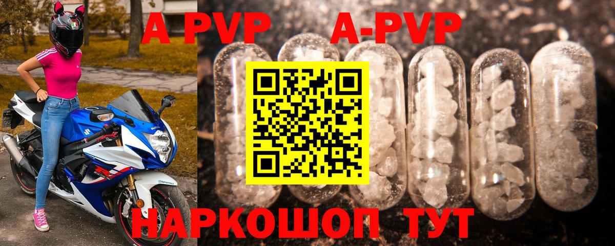 APVP крисы CK Топки