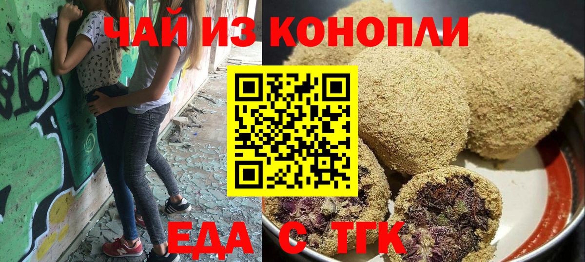 Топки  Cannafood марихуана  Вход с VPN 