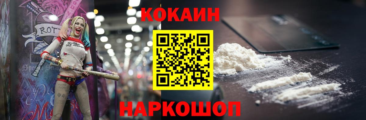 КОКАИН Колумбийский Топки