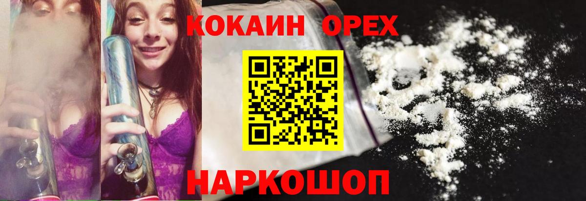 Cocaine 99%  Cocaine Эквадор  Cocaine  Топки  Вход с VPN 