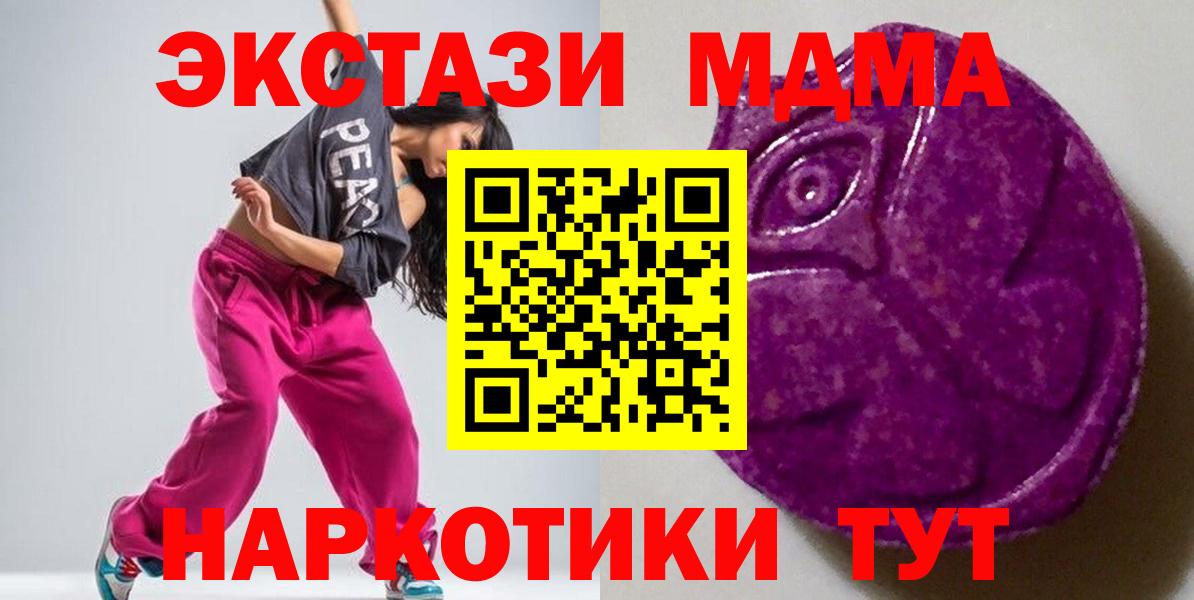 Экстази 280 MDMA  Экстази Punisher  Вход с VPN  Топки 