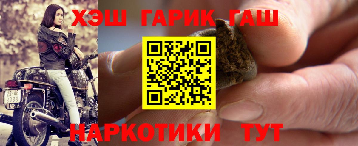 ГАШ  как найти закладки  Вход с VPN  Топки  ГАШИШ гарик  ГАШ Cannabis 
