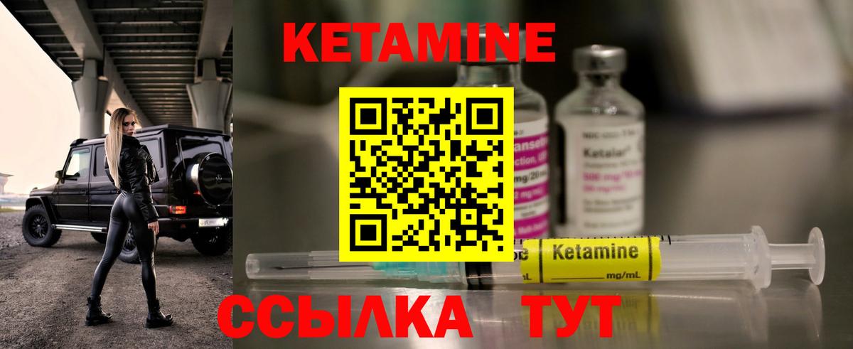 Кетамин VHQ Топки
