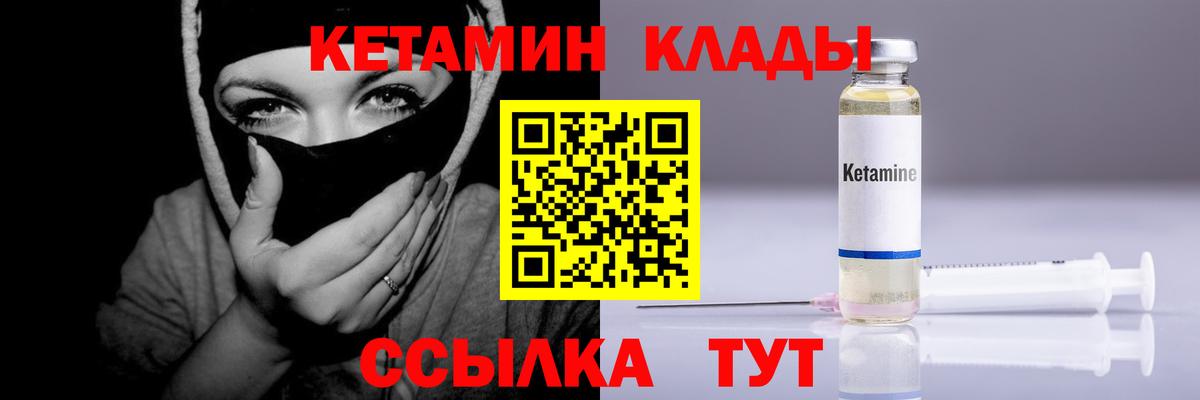 КЕТАМИН ketamine  КЕТАМИН VHQ  Топки  Вход с VPN 