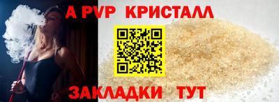 ALPHA PVP Новозыбков
