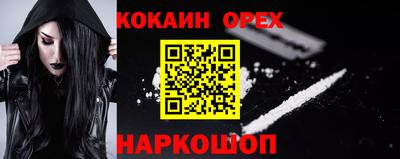 бутик Новодвинск
