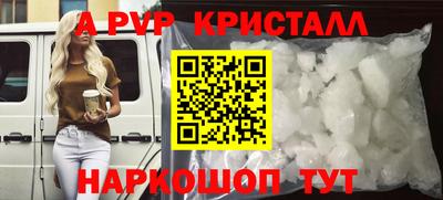 ALPHA PVP Новозыбков