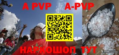 ALPHA PVP Новозыбков