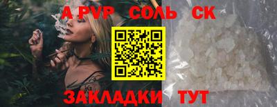 ALPHA PVP Новозыбков