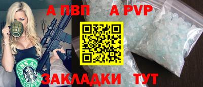ALPHA PVP Новозыбков