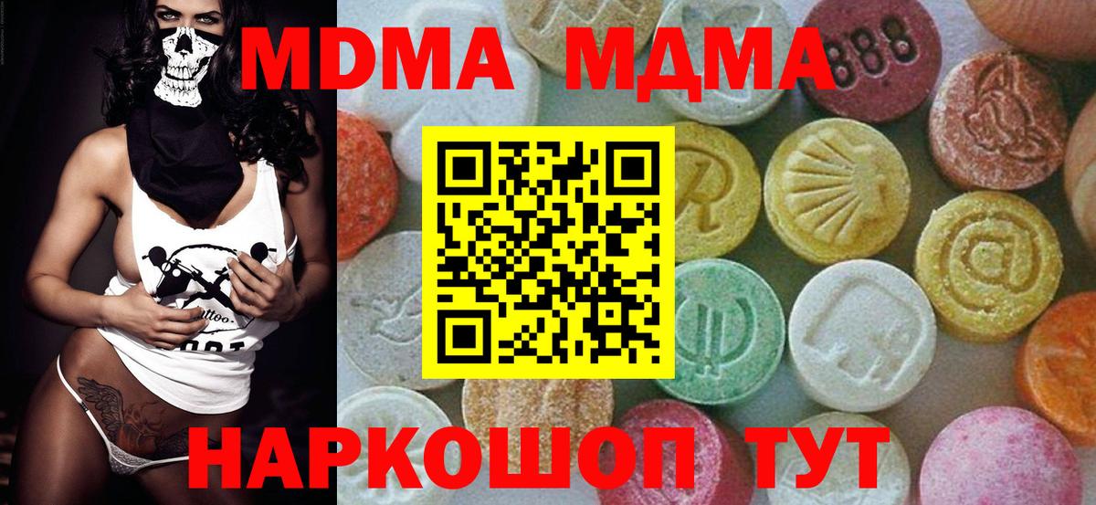 МДМА молли Топки