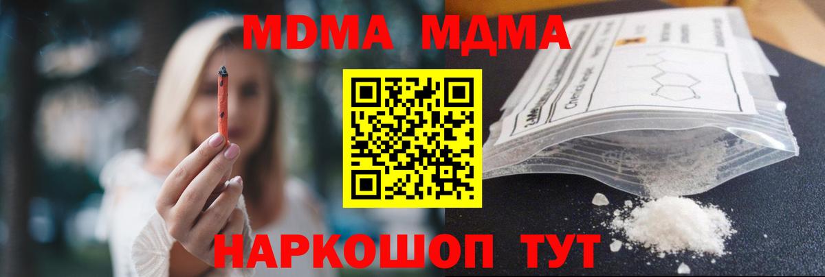 МДМА crystal  MDMA молли  МДМА  Топки  Вход с VPN 
