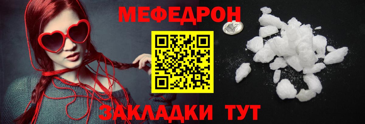 Меф мяу мяу кристаллы Топки