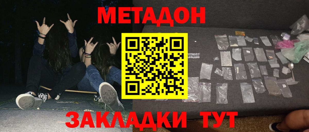 Топки  Метадон VHQ  Вход с VPN  Метадон VHQ 