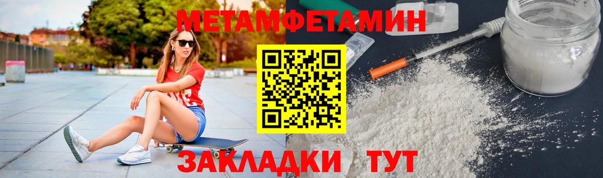 Метамфетамин Декстрометамфетамин 99.9%  Вход с VPN  Топки 