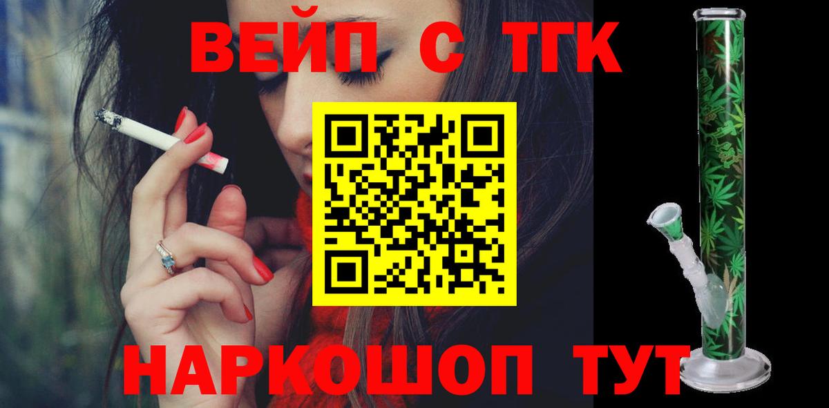 ТГК жижа Топки