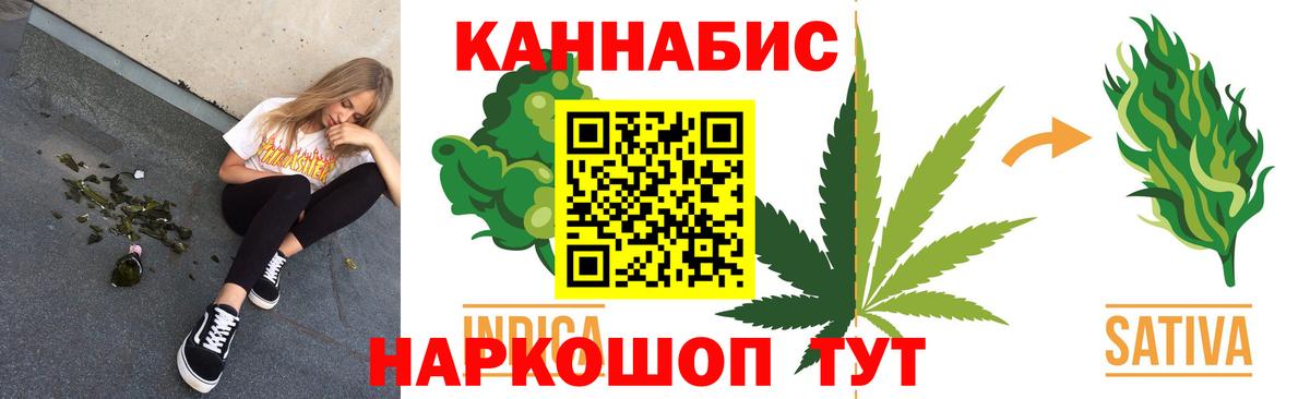 Шишки марихуана SATIVA & INDICA  Конопля семена  Бошки марихуана ГИДРОПОН  Вход с VPN  Топки  Каннабис марихуана 